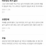 와 나 올해 초에 ㅈㄴ 우울했었음