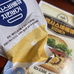 [NCT칠프] <b>텍사스</b> 바베큐 버거 시킴ㅋㅋㅋ