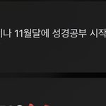 [드루와] 고모가 신천진데 자꾸 나 <b>전도</b>하려해ㅠㅠㅠ