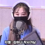에스파 광야언니 <b>김이나</b>님ㅋㅋㅋㅋㅋㅋ