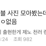 [NCT칠프] 마크도 느그칠 <b>챙피</b>해서 후야 취소함ㅋㅋㅋ