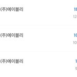 에이<b>블리</b> 입금 왜이렇게 해줌..?