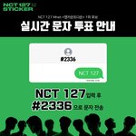 [NCT칠프] 20분 <b>이후</b> #2336