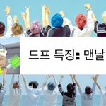 [NCT드림] <b>유입</b> 짱많네... 새로운 드프들아