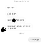 [TXT] 비상 울학교앞에서 강태현목격담