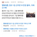 엔하이픈 4세대 남돌 중 <b>선주</b>문량 젤 높냐?
