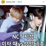 [NCT드림] 인스타 내리다가 헉했넹..