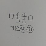 [댓글부탁해] +사진추가)나 <b>이따구</b>로 했는데 수행 만점받음ㅋㅋㅋ