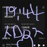 [NCT칠프] 아이패드로 스밍 돌리는즁~