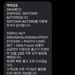 [NCT드림] <b>아악</b> 에폭시 스티커 배송 미뤄짐