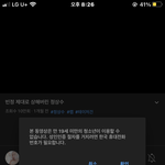 <b>아씨</b> 킹받네