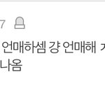 [댓글부탁해] 이 댓글 <b>무슨</b> <b>뜻</b>이야..??