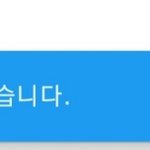[NCT칠프] 에휴 내 트위터도 배아파서 안 보여줌