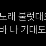 [NCT칠프] 아 미띤