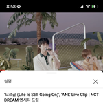 [NCT드림] 와 <b>미칭</b>..