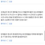 [NCT드림] 이런 질문 왜 하냐고 답글 달고 싶은데 진짜