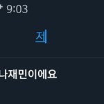 [NCT드림] <b>저</b> 나재민이에요