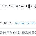 [NCT칠프] 정<b>우야</b>?