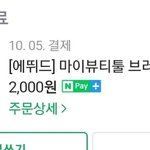 [댓글부탁해] 브러쉬 쓰는애들 이거 꼭<b>사셈</b> ㄹㅇ