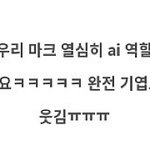 [NCT칠프] 이거 다들 <b>봄</b>?