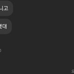 [NCT칠프] 엔시티 탈덕할게