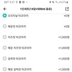 [댓글부탁해] 타코야<b>끼</b> 쓰니임 <b>마지막</b> 질문할게