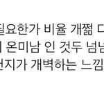 [NCT칠프] <b>온미남</b>?