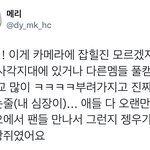 [NCT칠프] 하 <b>우린</b> 이거 못 보는거 아니야