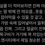 [NCT칠프] 난 언제 봐