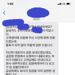 [갑질] 삼성카드의 갑질