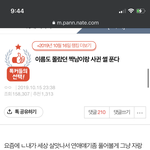 [드루와] 나만 아직도 <b>이</b>썰 후기 존<b>버</b>중이냐ㅋㅋㅋㅋ