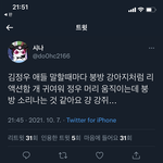 [NCT칠프] <b>내용</b>스포없음 김정우 강아지