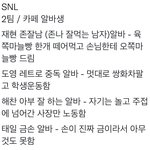 [NCT칠프] 엥 이거 개웃김ㅋㅋㅋ스포스포스포 <b>대왕</b>스포