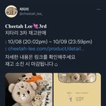[NCT칠프] 치<b>타리</b> 재고판매~