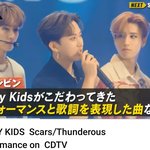[스키즈] 며칠 전 cdtv에서 소리꾼 일본어버전 무대했잖아