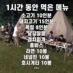 엔시티랑 세븐틴 먹는 양 <b>차이</b> 봤냐