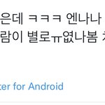 [NCT칠프] ㅇㄱㄹㅇ 진짜