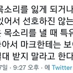 [<b>NCT</b>칠프] 오 맠쿠 보컬 트레이닝 받지말라고 한대