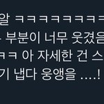 [NCT칠프] 정우 스포(내용 스포 <b>없어</b>)