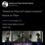 [진격의거인] ㅇㄱㄹㅇ
