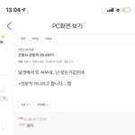 [댓글부탁해] <b>여시</b> 주작으로 간호사 욕맥이는거 소름 ㅋㅋㅋㅋ