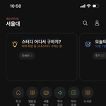 [댓글부탁해] <b>입시판</b> 잘 아는데 이대 낮은거 맞음