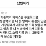 <b>에스</b>크에서 욕 먹어봤냐