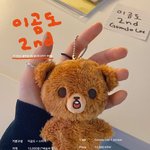 [NCT칠프] 해차니 인형 얘네 중에 뭐가 젤 <b>유명</b>하고 기여움?