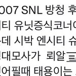 [NCT칠프] ㅅㅍㅈㅇ