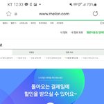 [NCT칠프] 멜론이서 이걸 <b>선택</b>하지말고 기다리면? 100원이 뜬다는...