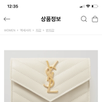 [드루와] 생로랑 지갑 별로야??