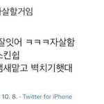 [NCT칠프] 아니 이툥 <b>스킨</b>ㅅㅣㅂ 했다고?