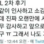 [NCT칠프] ㅠㅠ애들 오랜만에 <b>팬</b>들봐서 조았겠다