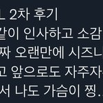 [NCT칠프] 스포아닌 ㅅㅍ..? 걍 <b>감동</b>임 이건